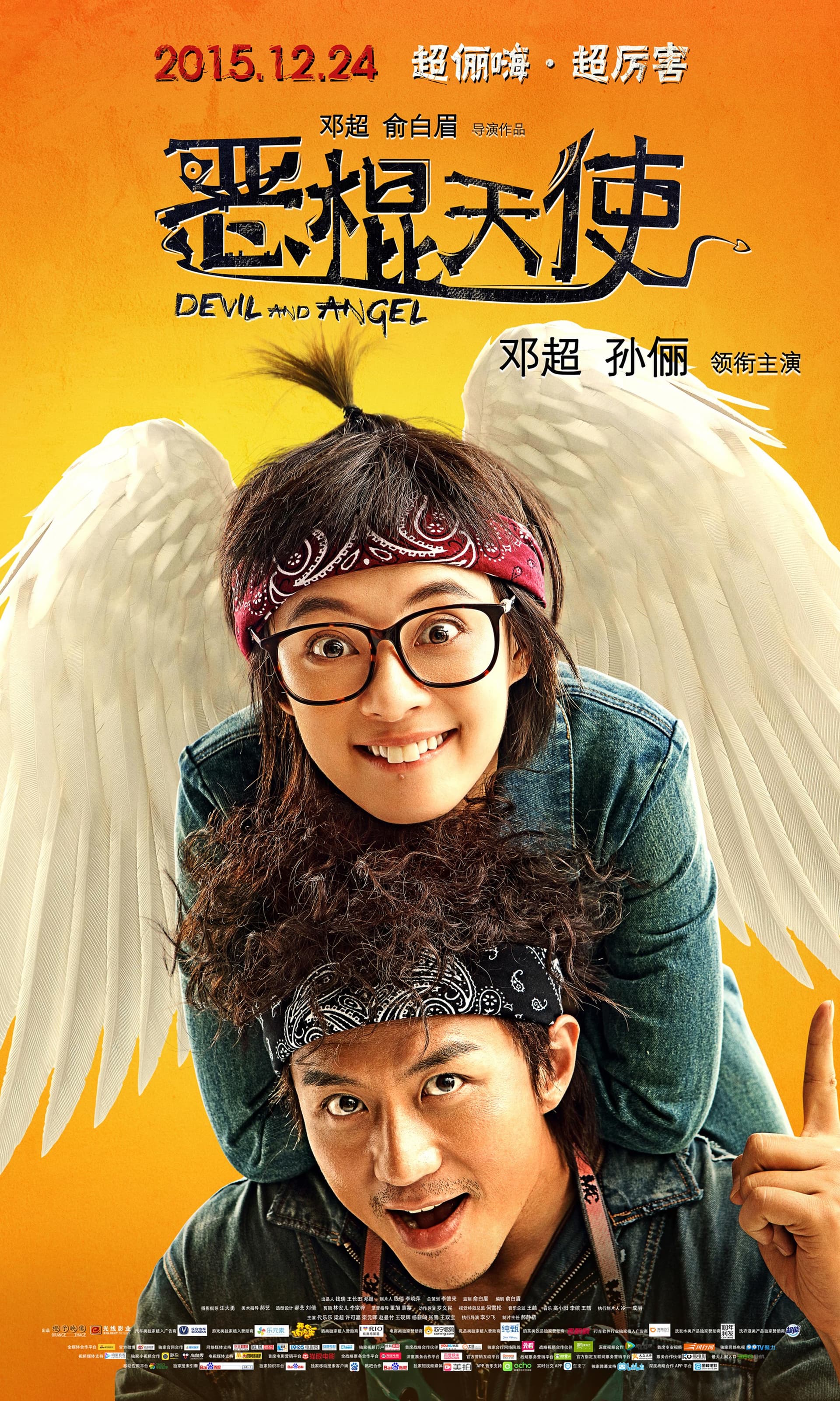 Devil and Angel