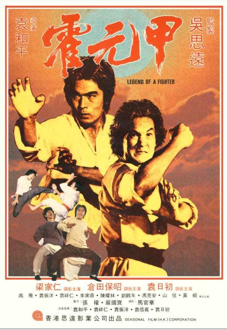 Legend of a Fighter