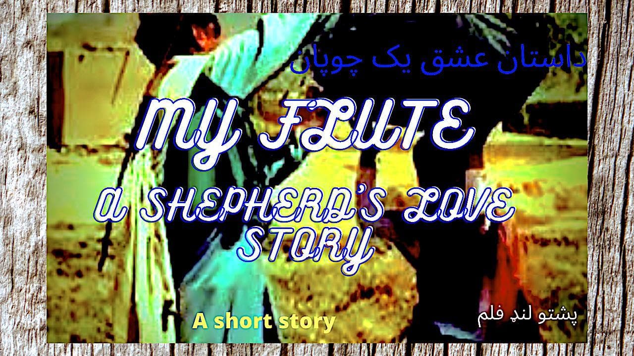 My Flute