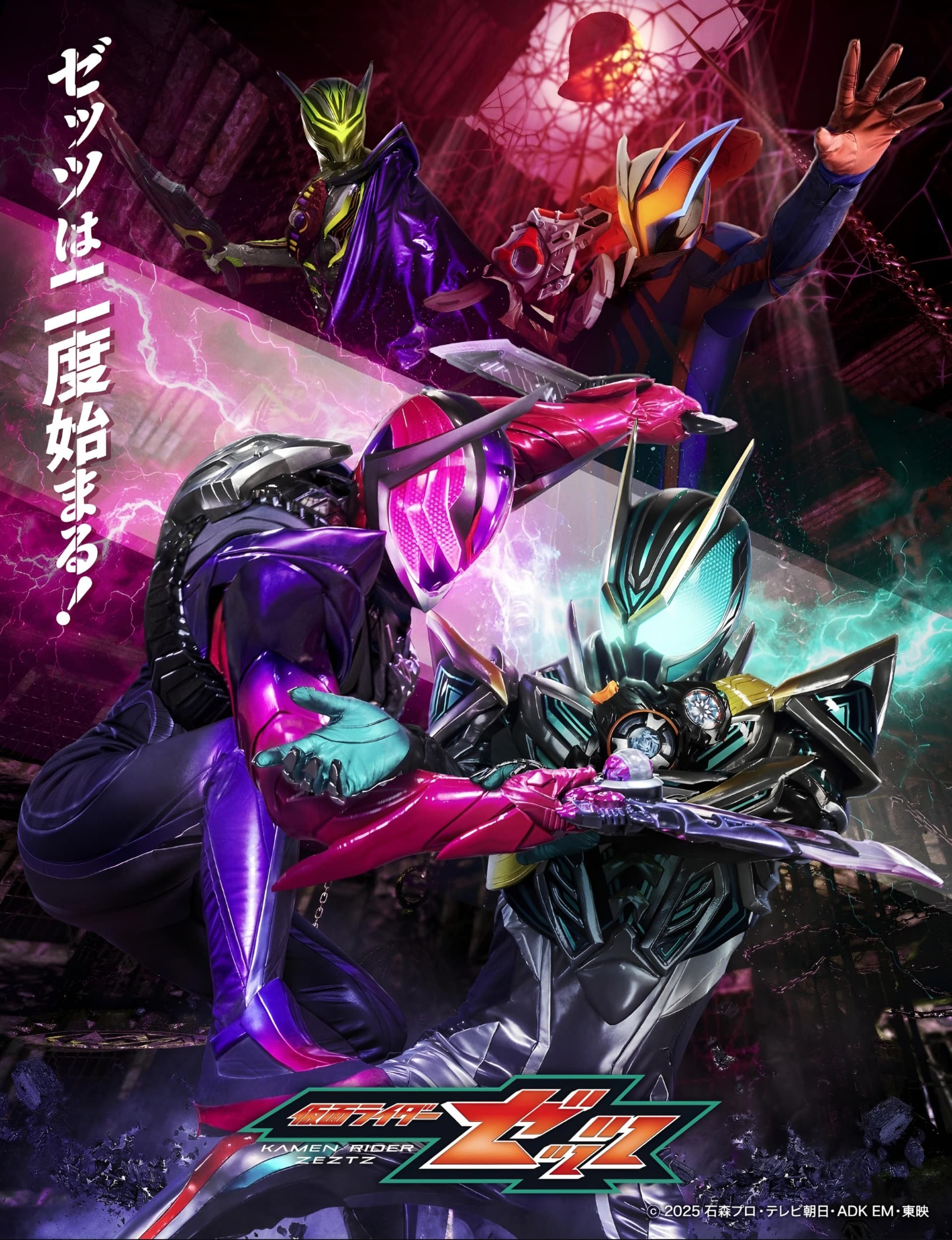 Kamen Rider Zeztz