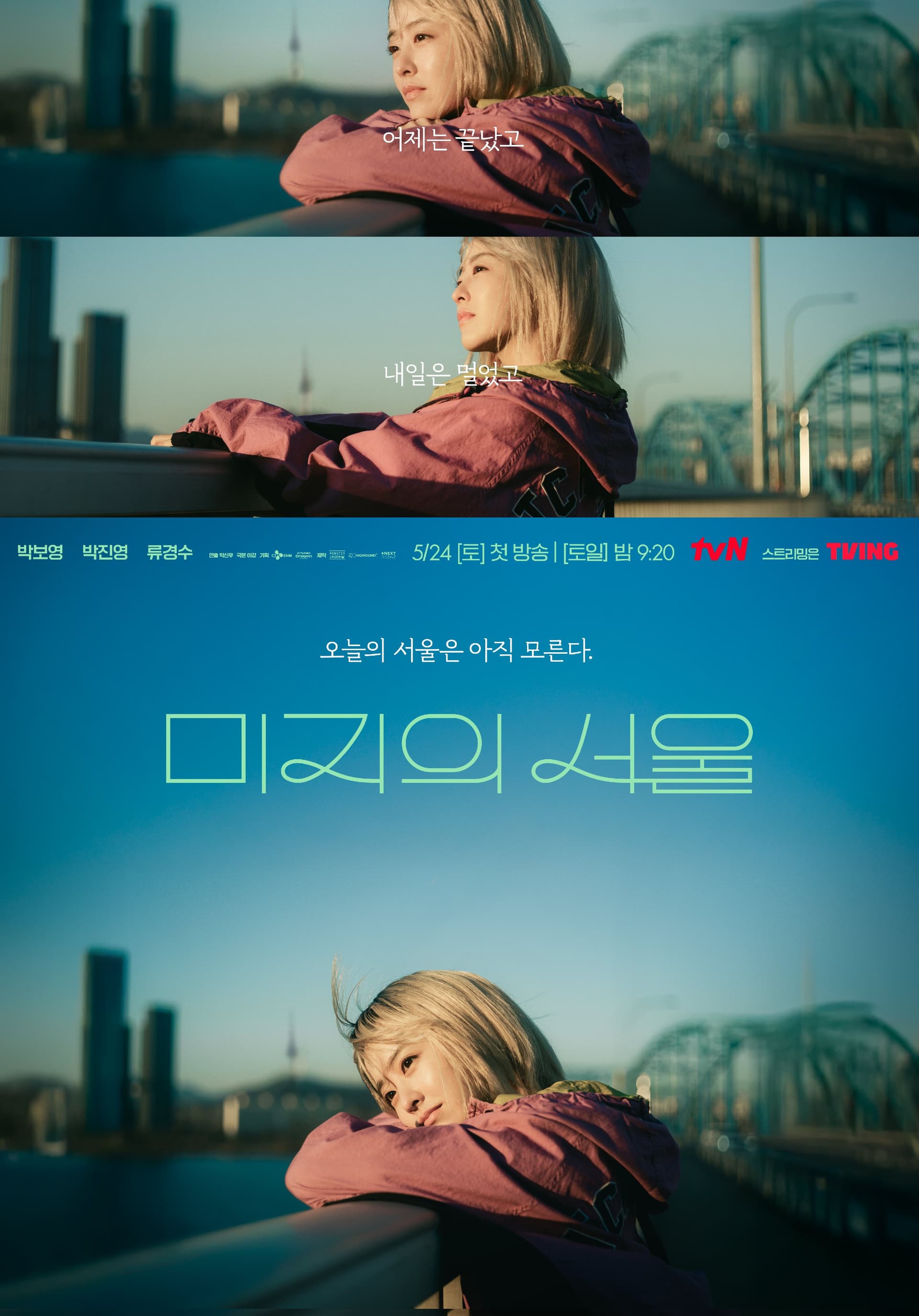 Our Unwritten Seoul