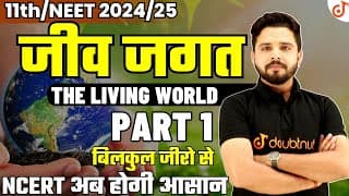 Class 11/NEET Biology NCERT Detailed Lectures