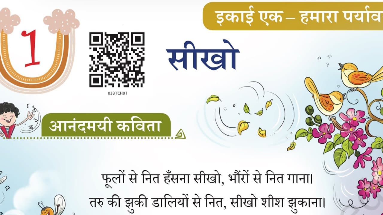 Class 3 Hindi Veena  new book