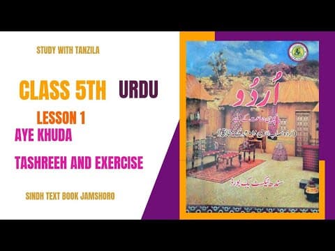 Class 5 Urdu Lazmi Exercise Sindh Text Book Board Jamshoro